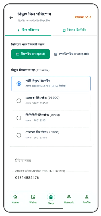 Bill Screen
